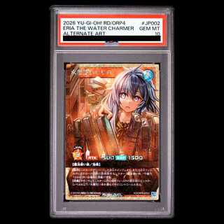 【PSA10】水霊使いエリア [フルオーバーラッシュレア] {RD/ORP4-JP002} 1枚