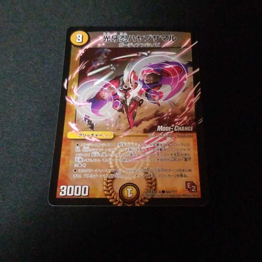 光牙忍ハヤブサマル(MODE CHANGE)