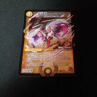 光牙忍ハヤブサマル(MODE CHANGE)