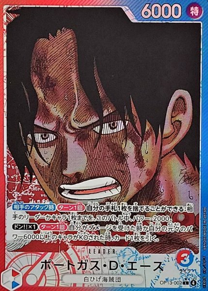 Portgas D. Ace (Parallel) [L] {OP13-002} 1 (Used) （2062109455）| magi ...