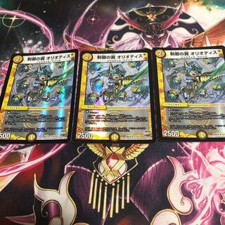 制御のの翼 オリオティス