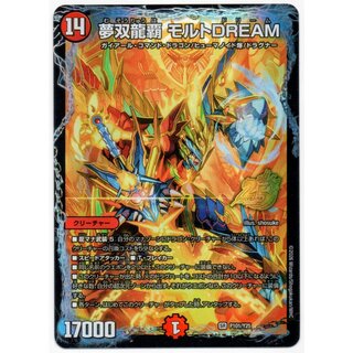 Dream Twin Dragons: Molt DREAM SR P101/Y25 (3 cards) 3枚
