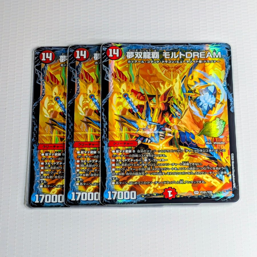 Dream Twin Dragons: Molt DREAM SR P101/Y25 (3 cards) 3枚