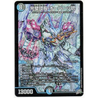 Perfect Commander O-Parts Gun SR S9/S11 1枚