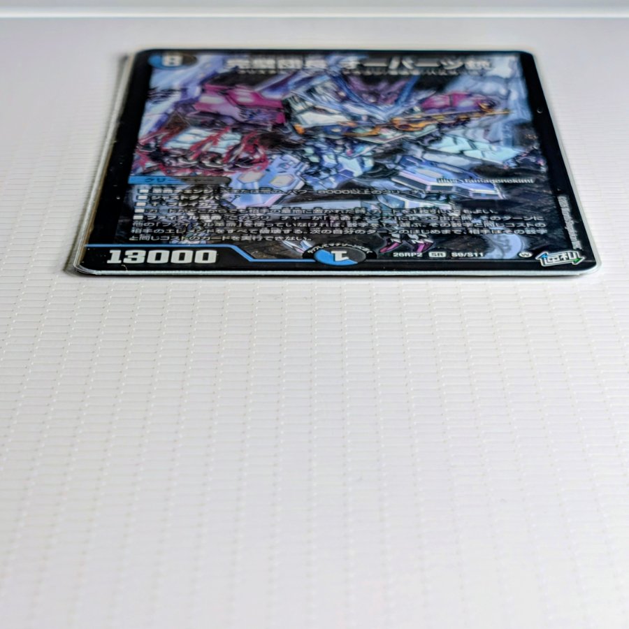 Perfect Commander O-Parts Gun SR S9/S11 1枚