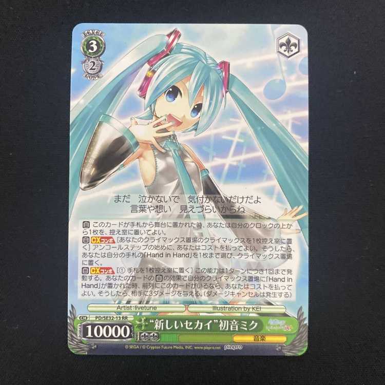 新しいセカイ 初音ミク PD/SE32-13 RR 1枚