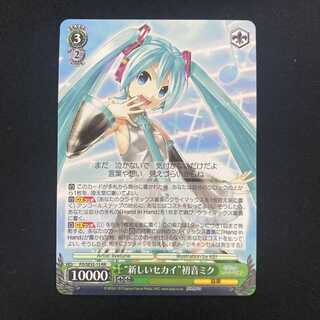新しいセカイ 初音ミク PD/SE32-13 RR 1枚