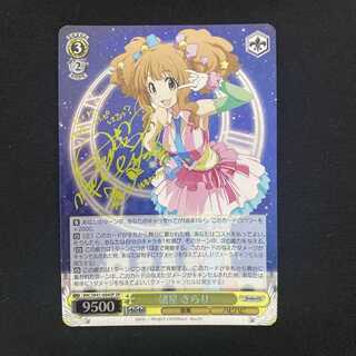 諸星 きらり IMC/W41-004SP SP サイン 1枚