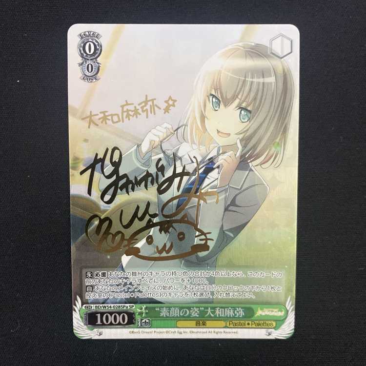 素顔の姿 大和麻弥 サイン BD/W54-028SPa SP 1枚