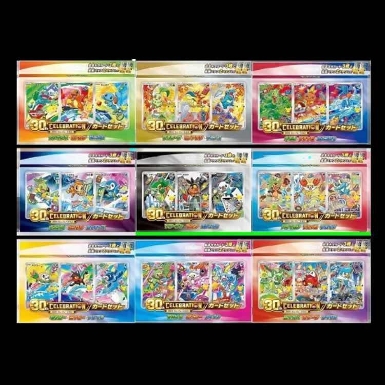 Bulk Sale: Pokémon Card MEGA 30th CELEBRATION Card Set (9-Variety Set, 2 Boxes) 2BOX