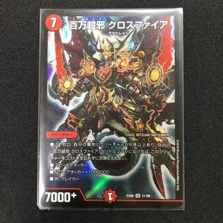 百万超邪 クロスファイア　ミリオネア　クロスファイア