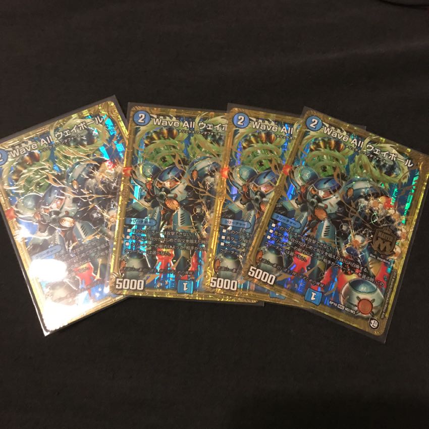 ウェイボール 4枚 4枚