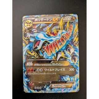 MCharizardEX RR 055/080 1枚