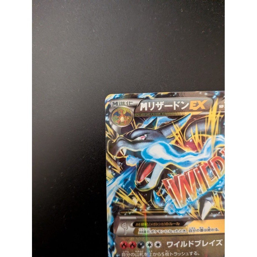 MCharizardEX RR 055/080 1枚