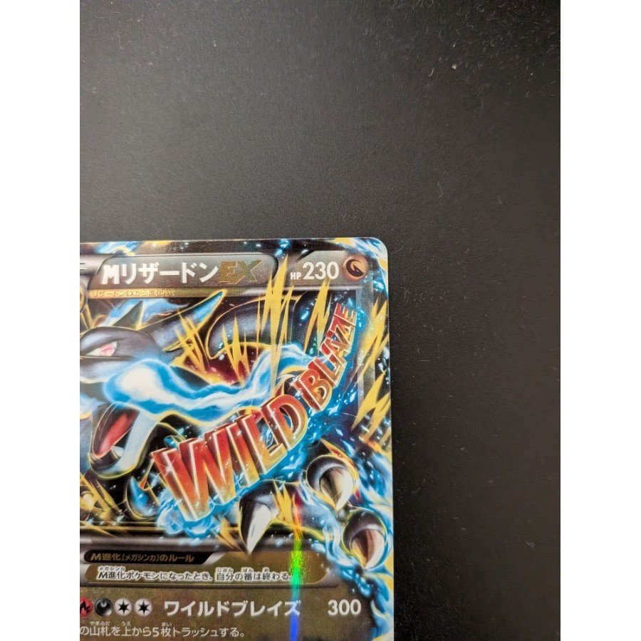 MCharizardEX RR 055/080 1枚
