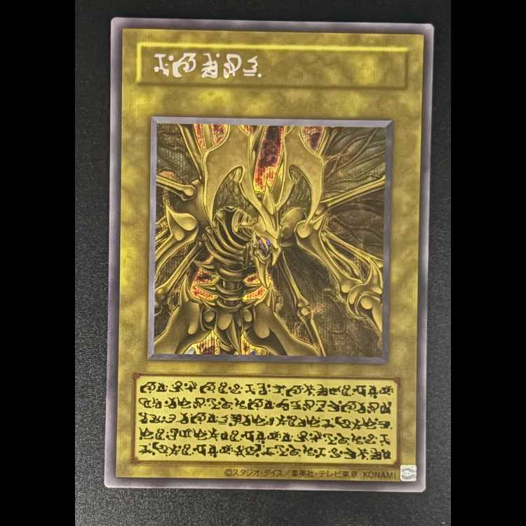 Hamon, Lord of Striking Thunder (Alternative Art) Secret LPG2 1枚