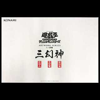 ARTWORK SERIES: The Three Divine Beings Mini Hanging Scroll  AW02 1枚