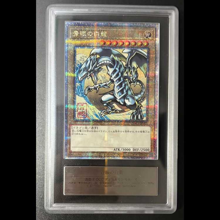 [ARS10+] Blue-Eyes White Dragon Ukiyo-e Style/Stamp Set 25th NYC1-JP001 1枚