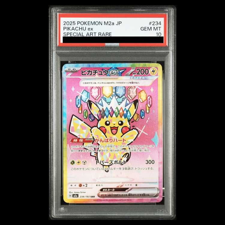[PSA10] Pikachuex SAR 234/193 1枚