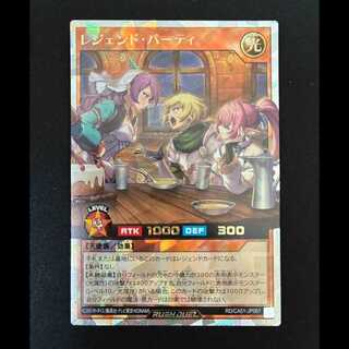 ##2 Grand Legend Party ORR RD/CA01-JP060 1枚