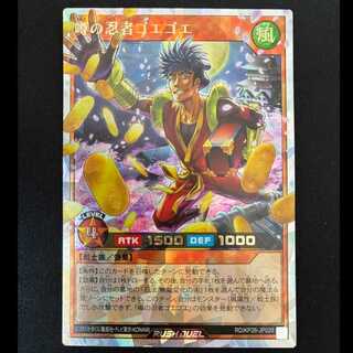 # The Rumored Ninja Goe-Goe ORR RD/KP26-JP029 1枚