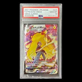 [PSA10] Pikachu VMAX CSR 223/184 1枚