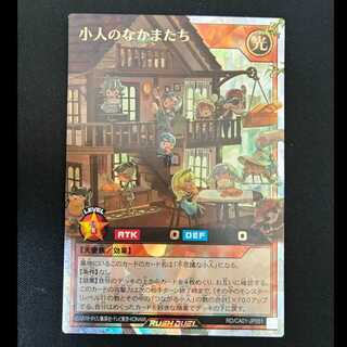 # The Little People's Friends ORR RD/CA01-JP051 1枚