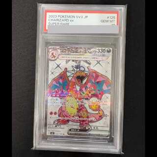 【PSA10】Charizardex
