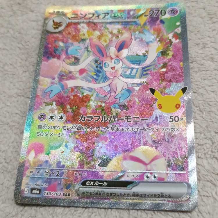 Pokémon 30th CELEBRATION Card Set: 9-Card Set with Bonus Item 1BOX