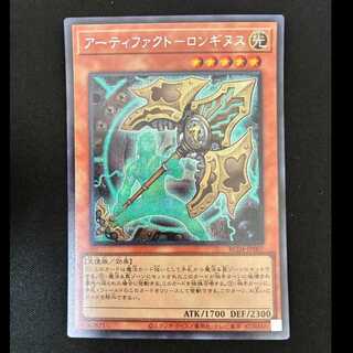 ##2 Artifact—Longinus SE RC04-JP007  1枚
