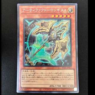 ##3 Artifact—Longinus SE RC04-JP007  1枚