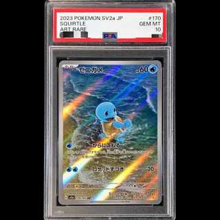 【PSA10】 ゼニガメ (AR) {170/165} [SV2a/ポケモンカード151] [SV] 1枚