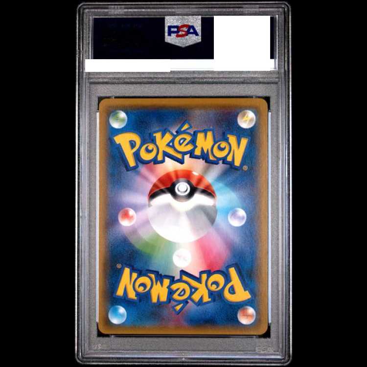 [PSA10] Mewtwo & Mew GX SR 098/094 1枚