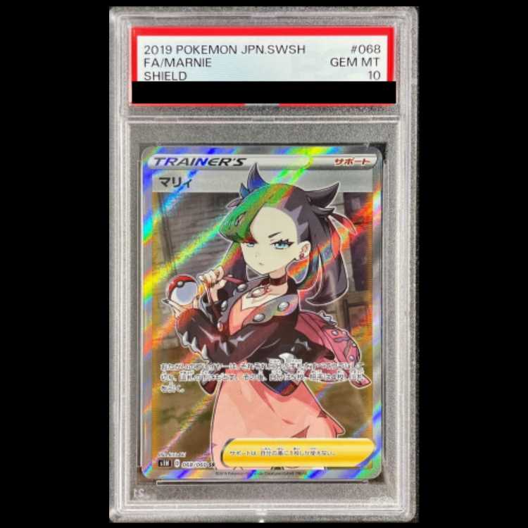 [PSA10] Marnie Shield Marnie SR 068/060 1枚