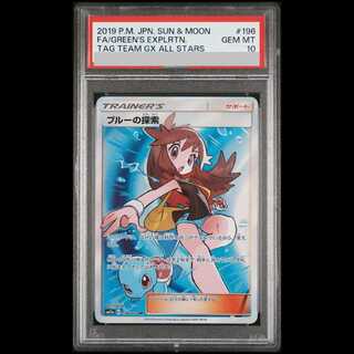 [PSA10] Green’s Exploration SR 196/173 1枚