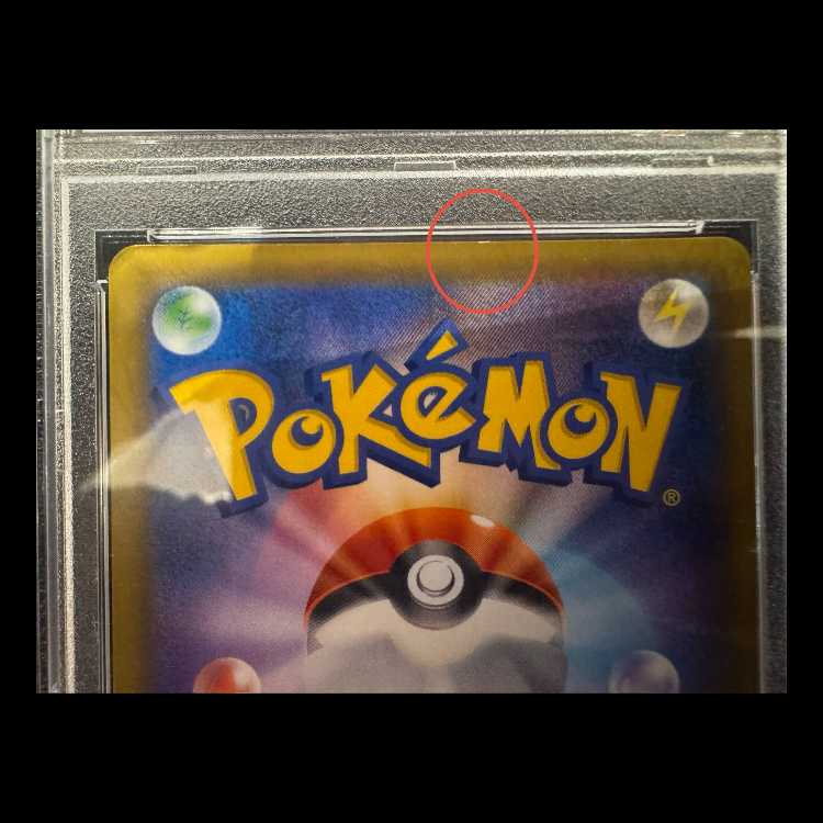 [PSA10] Green’s Exploration SR 196/173 1枚