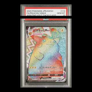 [PSA10] Pikachu VMAX HR 114/100 1枚