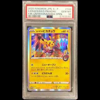 [PSA10] Kanazawa's Pikachu PROMO 144/S-P 1枚