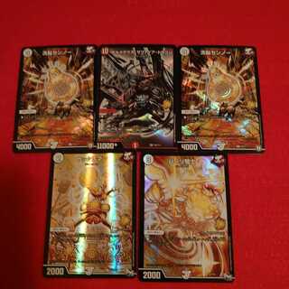 デュエルマスターズ 5枚セット