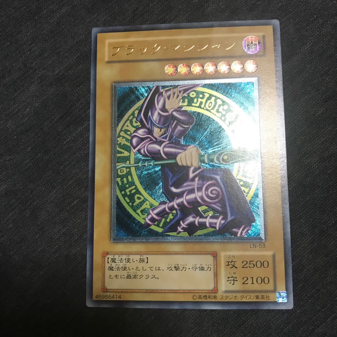 ブラックマジシャン  レリーフ