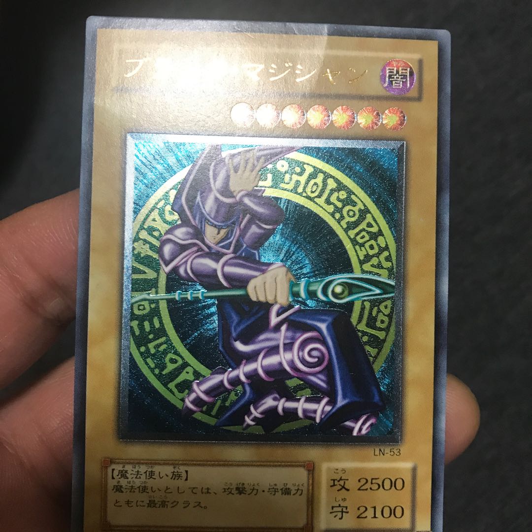 ブラックマジシャン  レリーフ