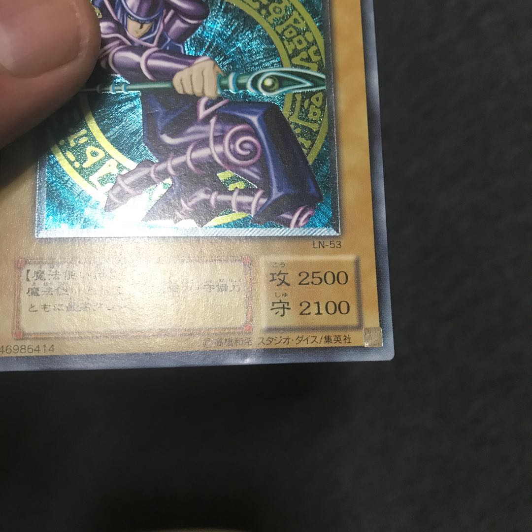 ブラックマジシャン  レリーフ