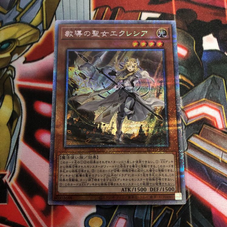教導の聖女エクレシア PSE