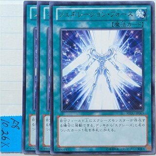 Generation Riryoku: Rare Cards ×3 Yu-Gi-Oh! Hope Onomatopoeia 3枚