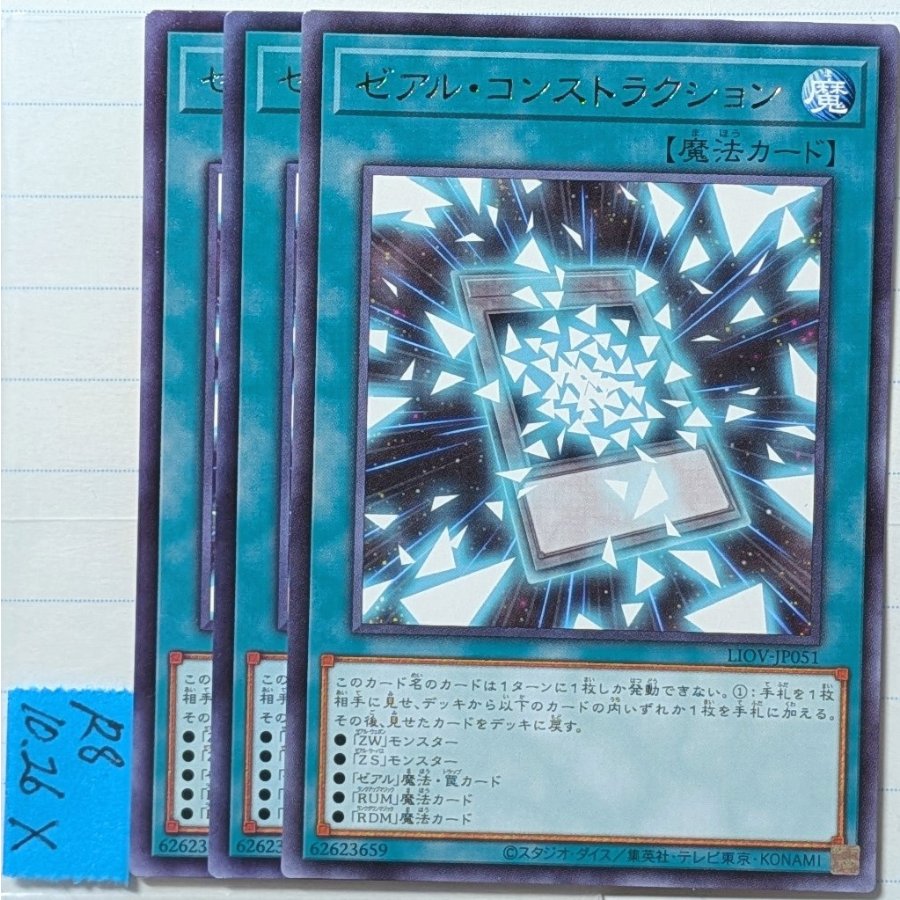 Zexal Construction: Rare Cards ×3 Yu-Gi-Oh! Hope Onomatopoeia 3枚