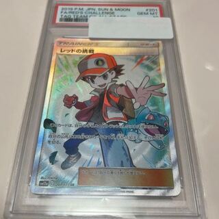 [PSA10] Red’s Challenge SR 201/173 1枚