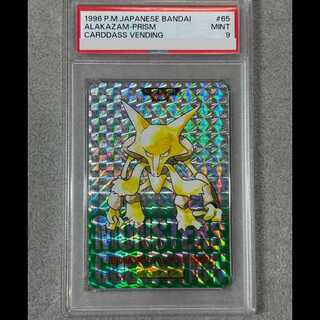 [PSA9] Alakazam (Bandai/Carddass) {Green} [MONSTER COLLECTION] 1枚
