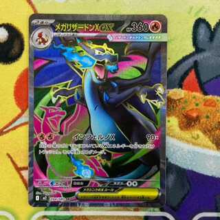 S478 Mega Charizard X ex SR 094/080 1枚