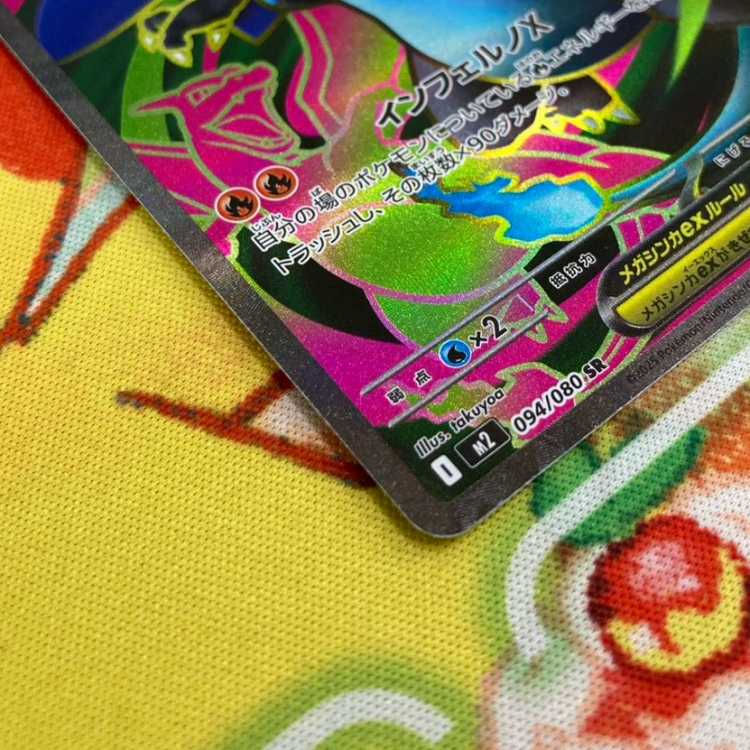 S478 Mega Charizard X ex SR 094/080 1枚