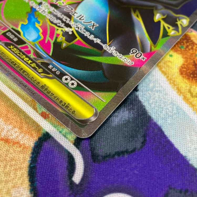 S478 Mega Charizard X ex SR 094/080 1枚